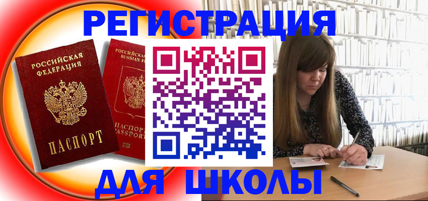 прописка штамп в Лесосибирске