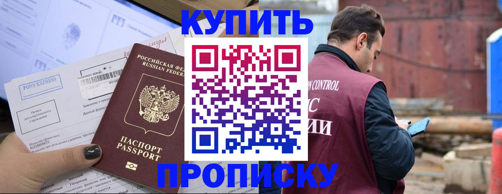 прописка паспорт в Лесосибирске