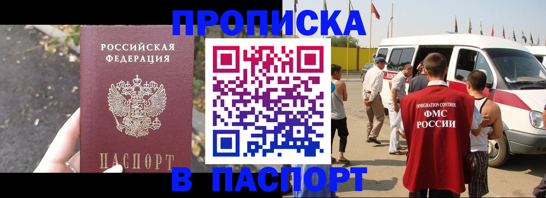 прописка в квартире в Лесосибирске